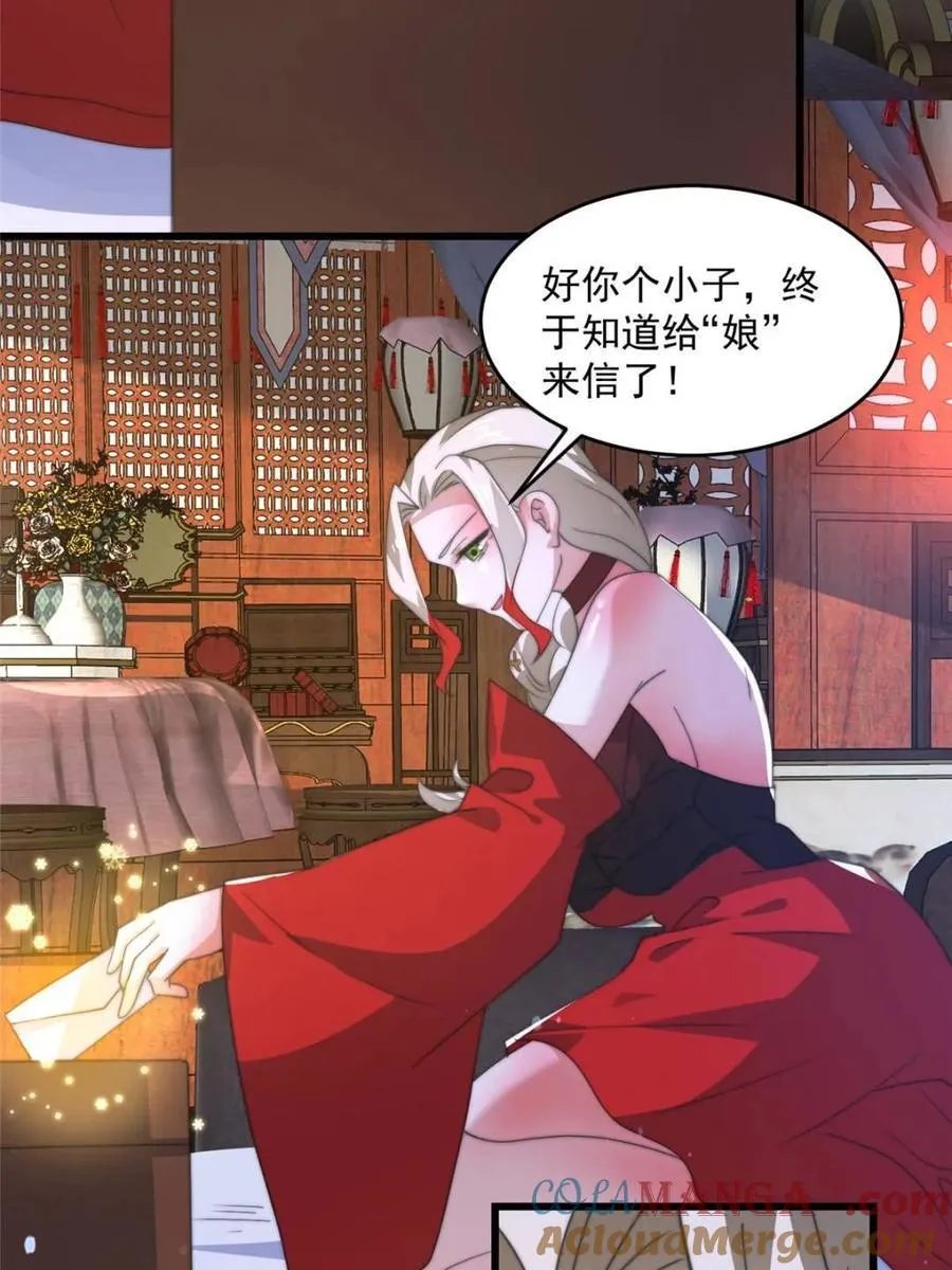 第170话 遇事不慌我先死装！ 第43页