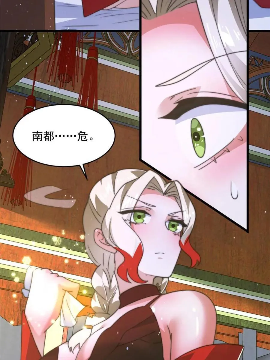 第170话 遇事不慌我先死装！ 第44页
