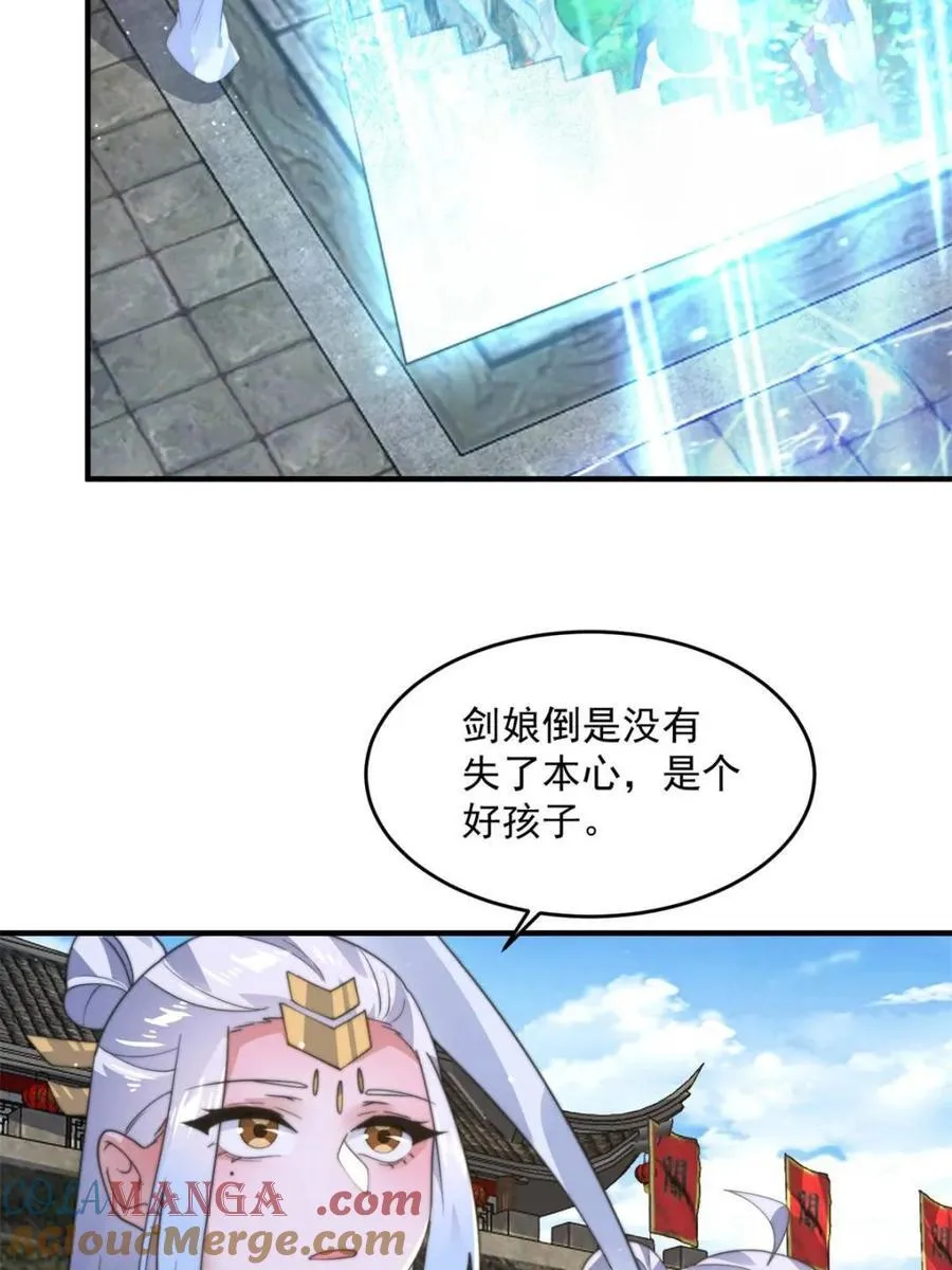 第171话 揭穿南皇狗贼阴谋！ 第5页