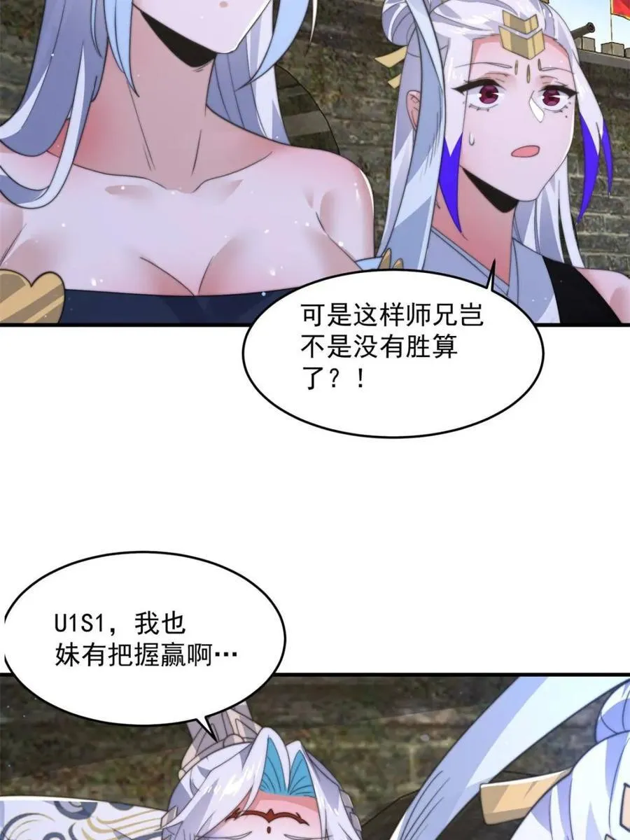 第171话 揭穿南皇狗贼阴谋！ 第6页