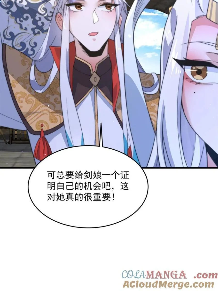 第171话 揭穿南皇狗贼阴谋！ 第7页