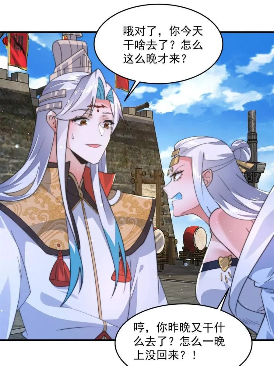 第171话 揭穿南皇狗贼阴谋！ 第8页