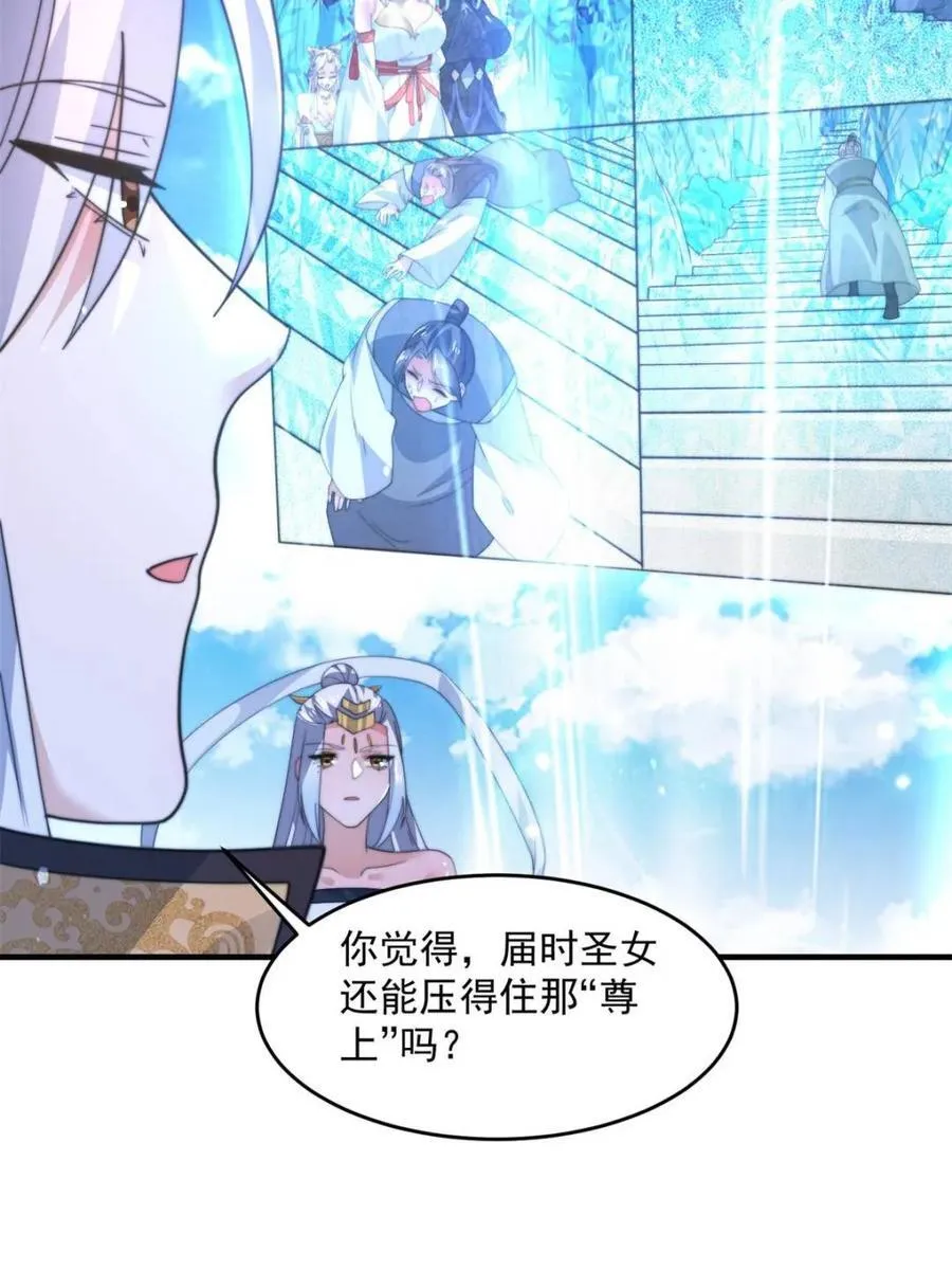 第171话 揭穿南皇狗贼阴谋！ 第12页
