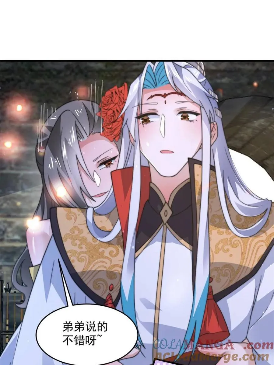 第171话 揭穿南皇狗贼阴谋！ 第13页