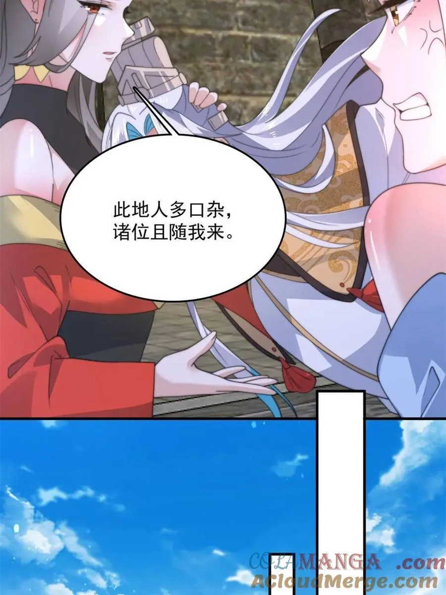 第171话 揭穿南皇狗贼阴谋！ 第15页