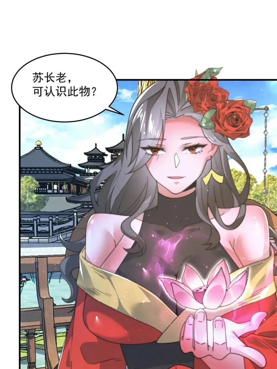 第171话 揭穿南皇狗贼阴谋！ 第18页
