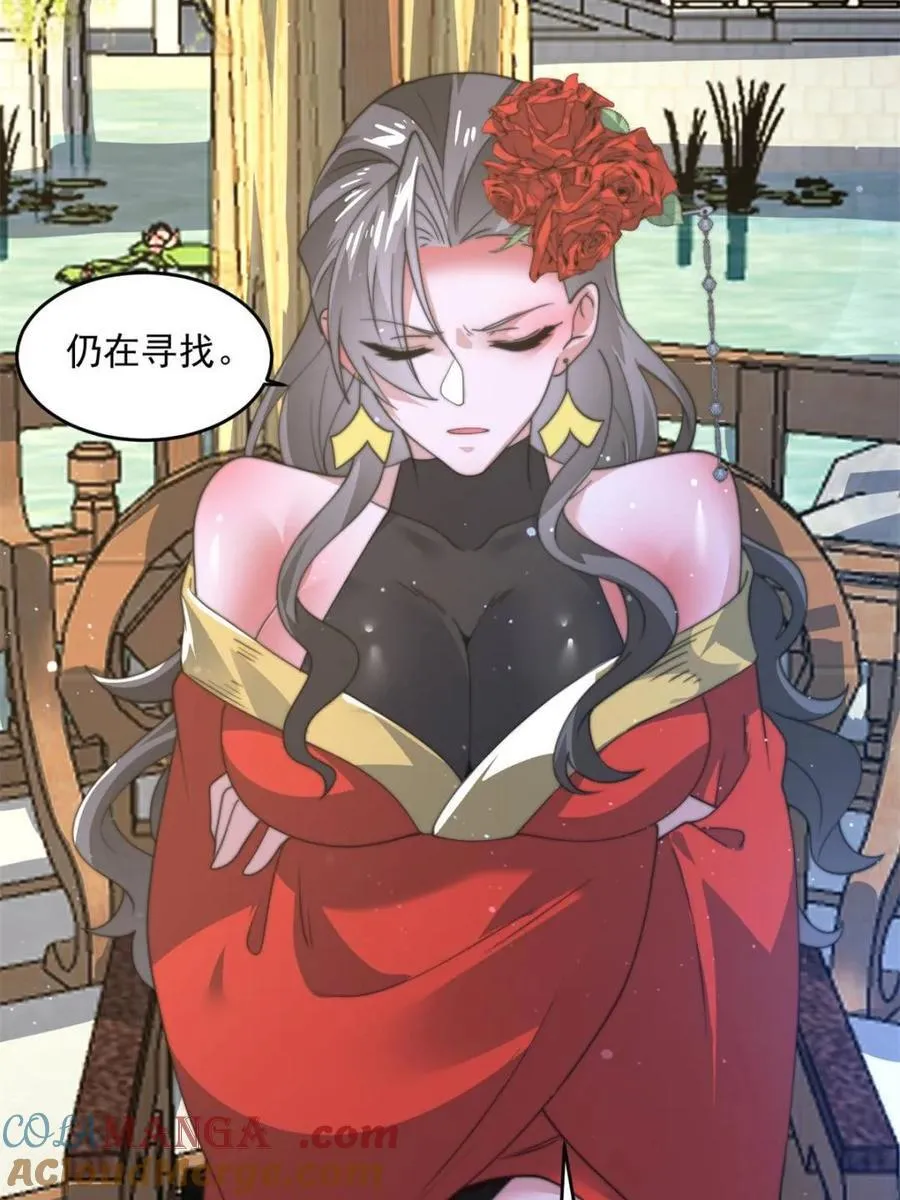 第171话 揭穿南皇狗贼阴谋！ 第21页