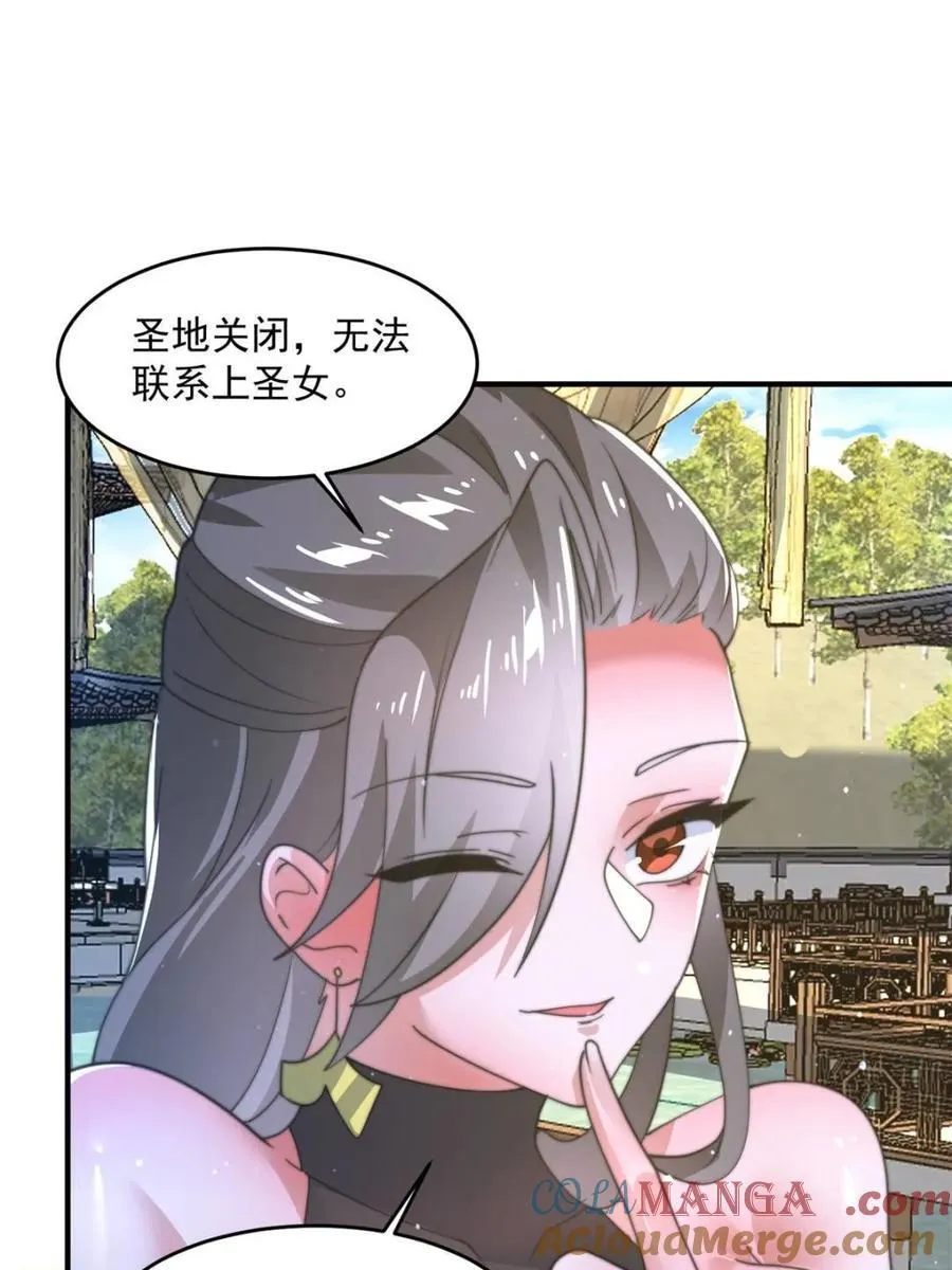 第171话 揭穿南皇狗贼阴谋！ 第25页