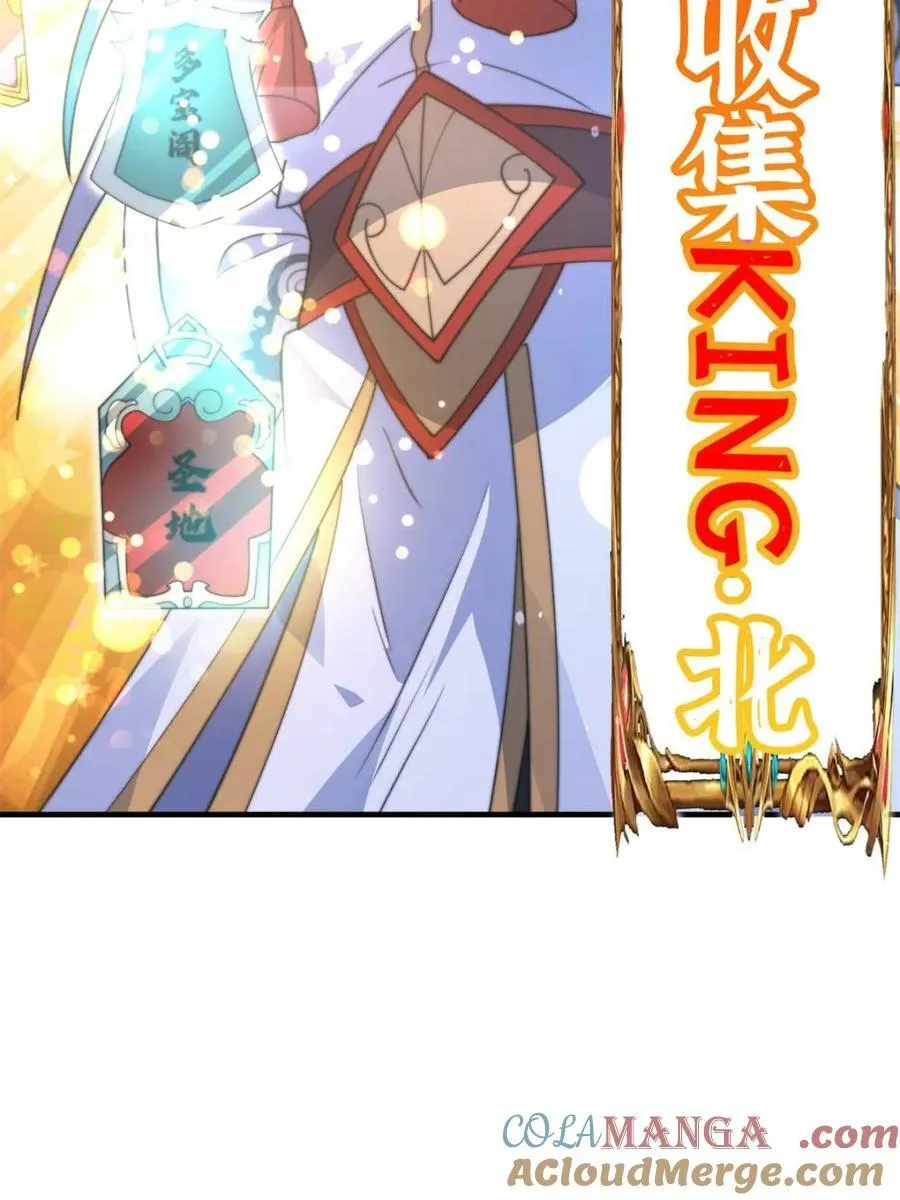 第171话 揭穿南皇狗贼阴谋！ 第27页