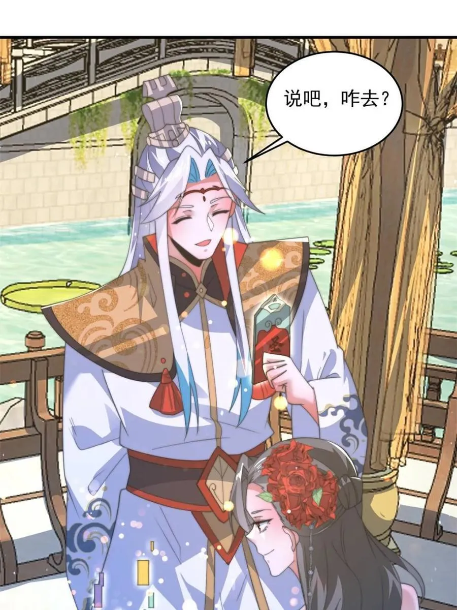 第171话 揭穿南皇狗贼阴谋！ 第28页