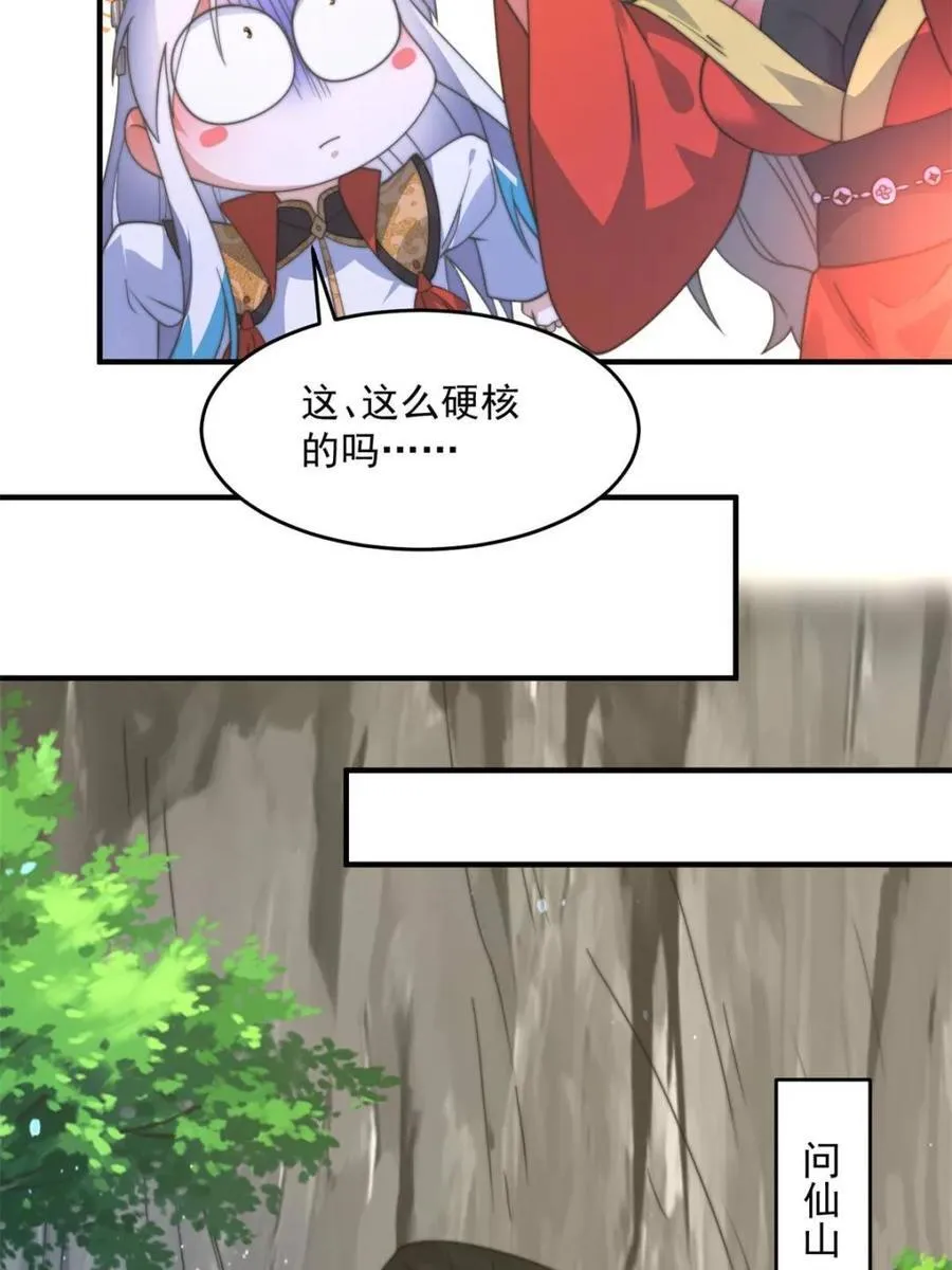 第171话 揭穿南皇狗贼阴谋！ 第30页