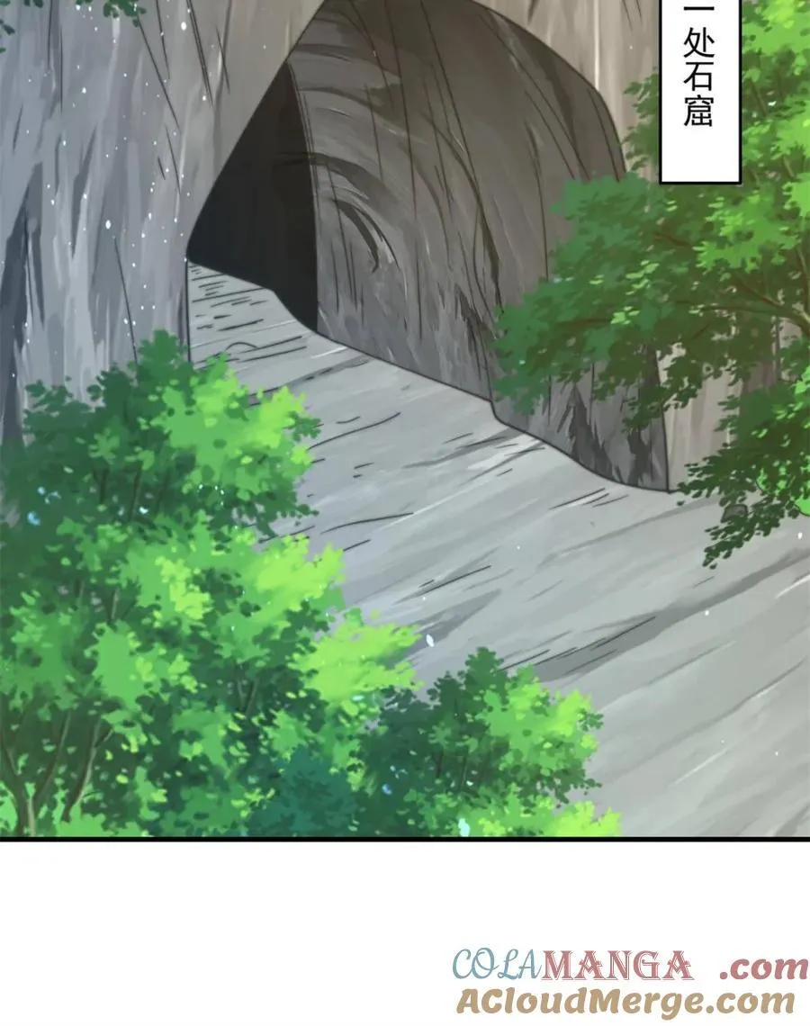 第171话 揭穿南皇狗贼阴谋！ 第31页