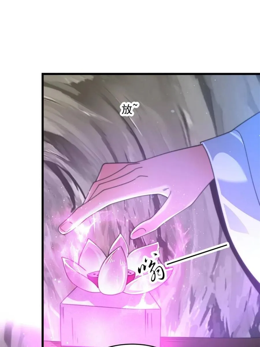 第171话 揭穿南皇狗贼阴谋！ 第32页