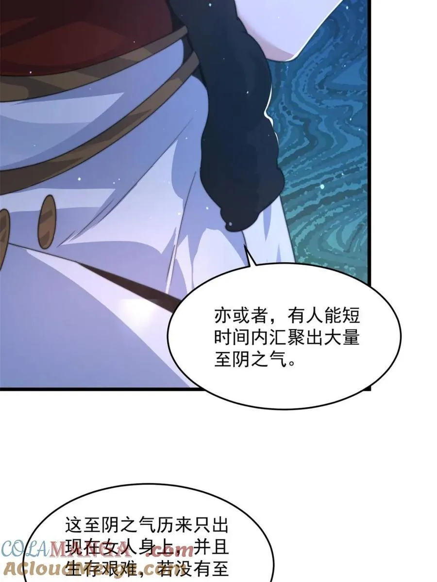第171话 揭穿南皇狗贼阴谋！ 第37页