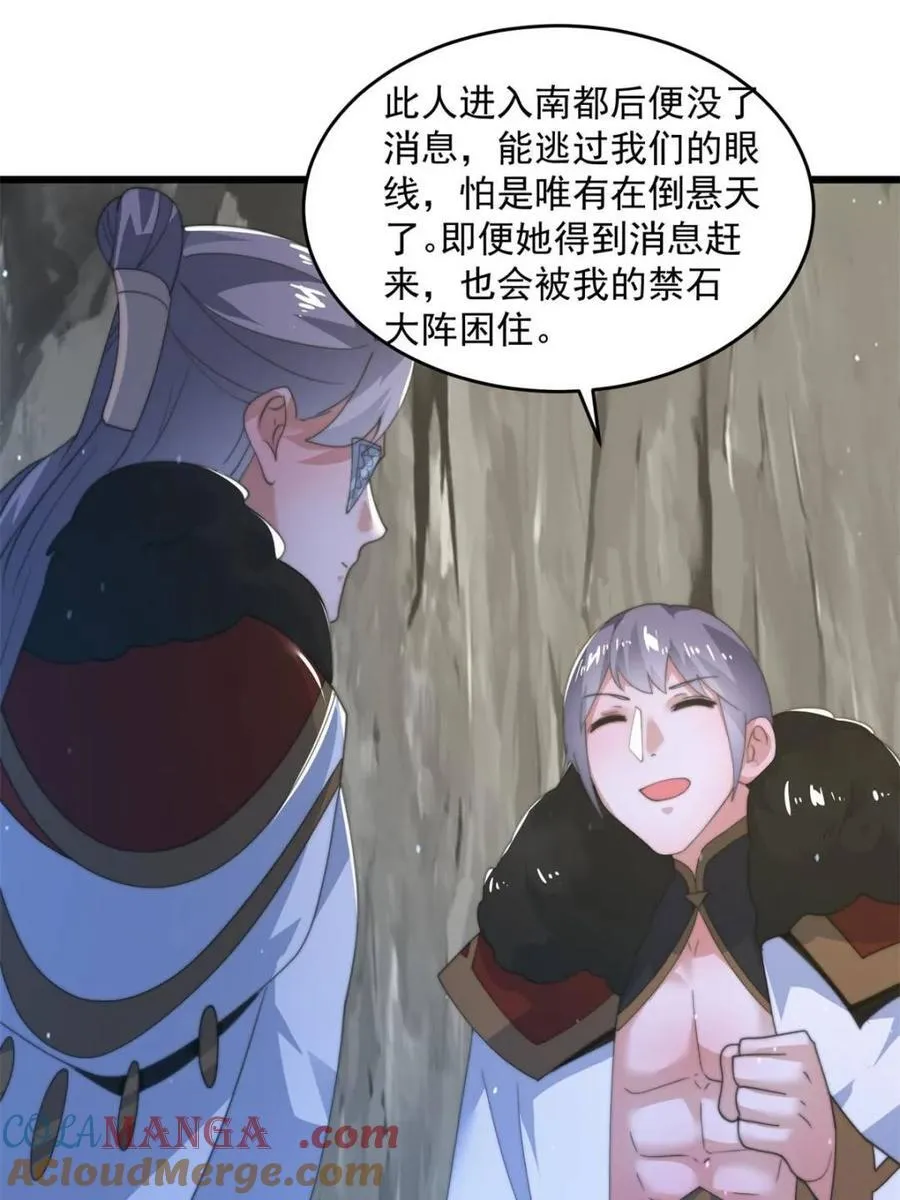 第171话 揭穿南皇狗贼阴谋！ 第39页
