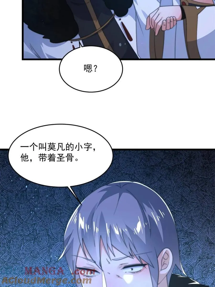 第171话 揭穿南皇狗贼阴谋！ 第41页
