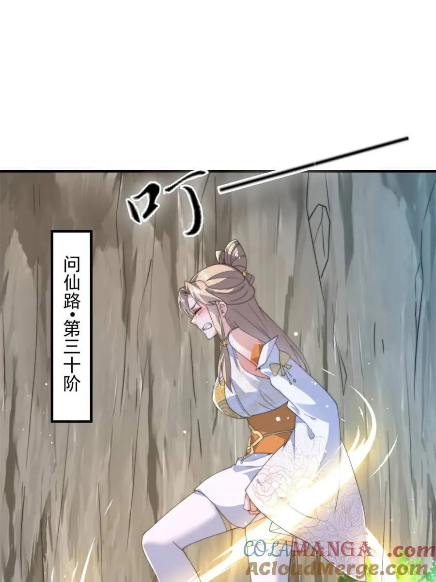 第172话 全员恶人怎么破！！ 第4页