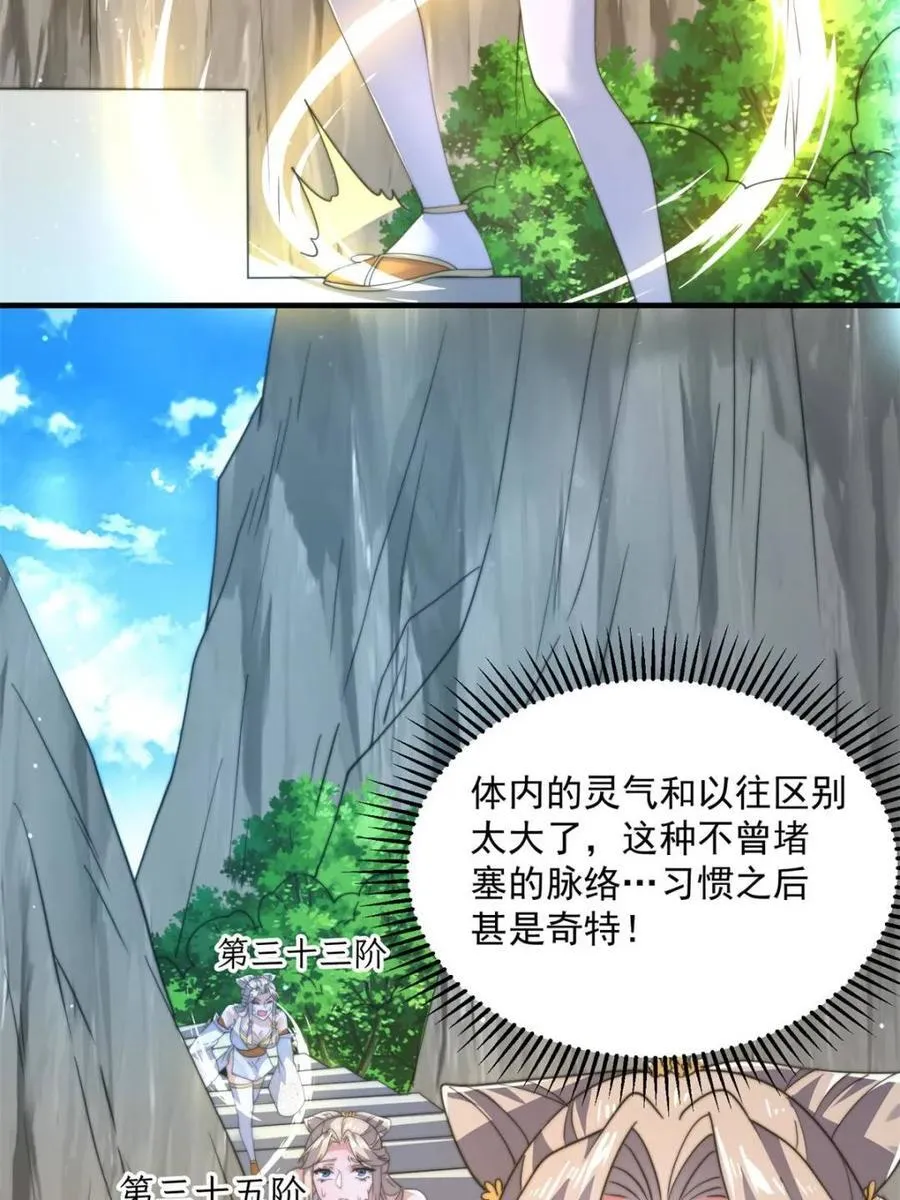 第172话 全员恶人怎么破！！ 第5页