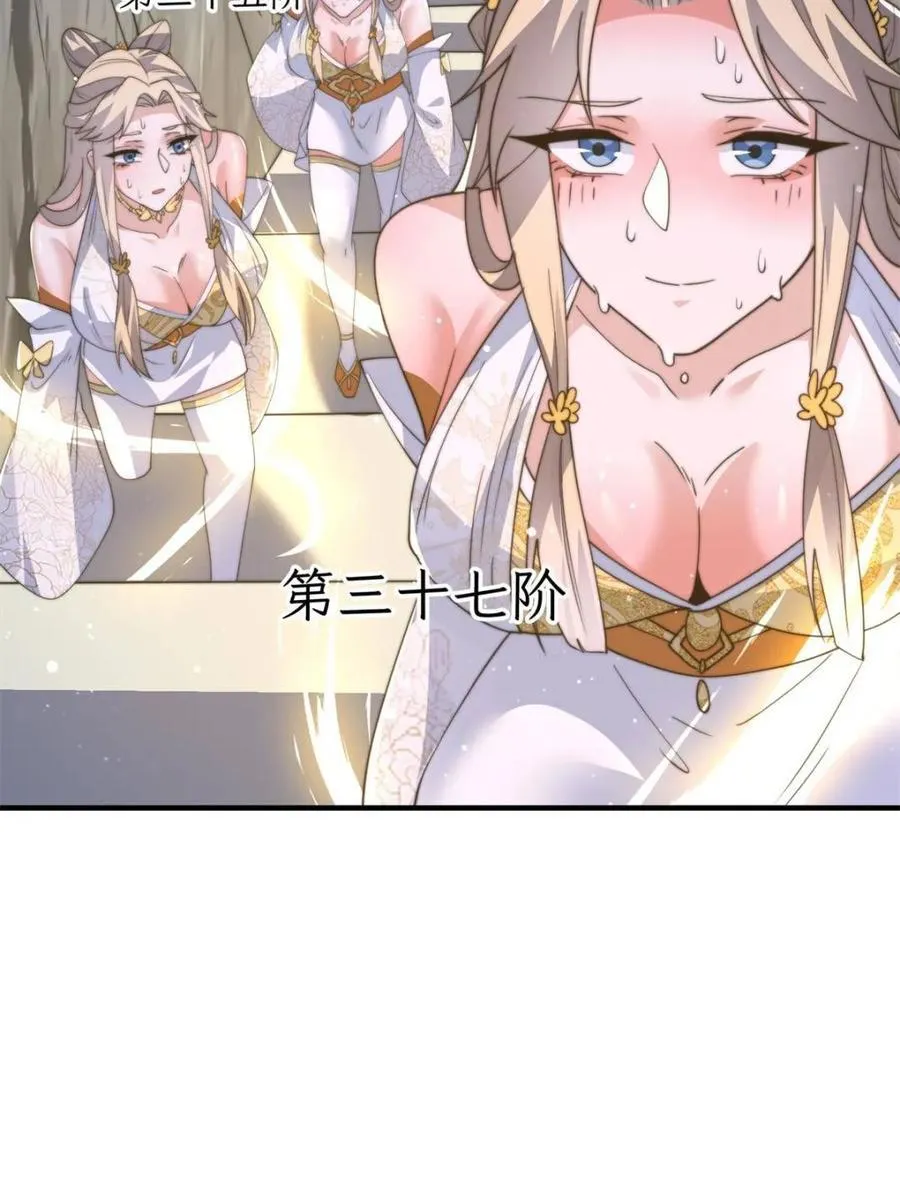 第172话 全员恶人怎么破！！ 第6页