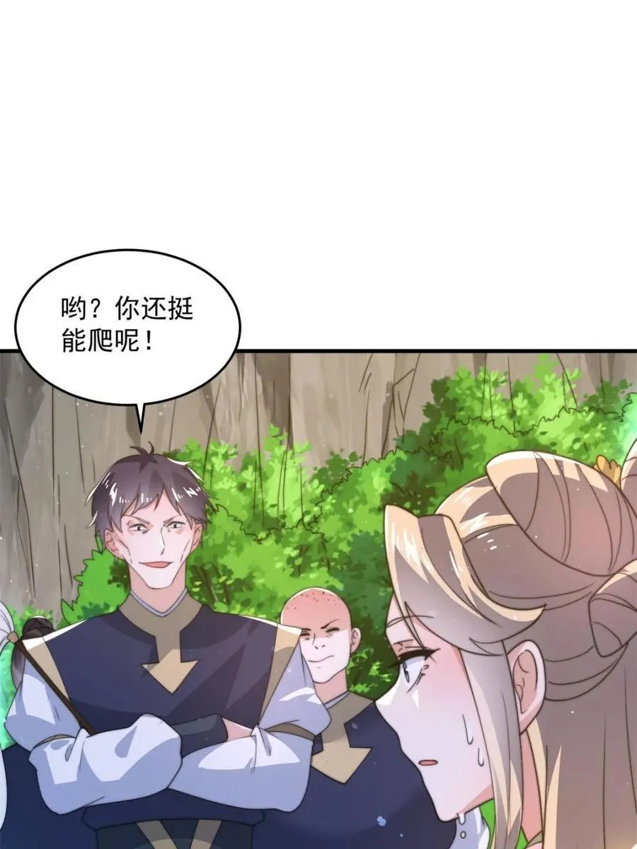 第172话 全员恶人怎么破！！ 第8页