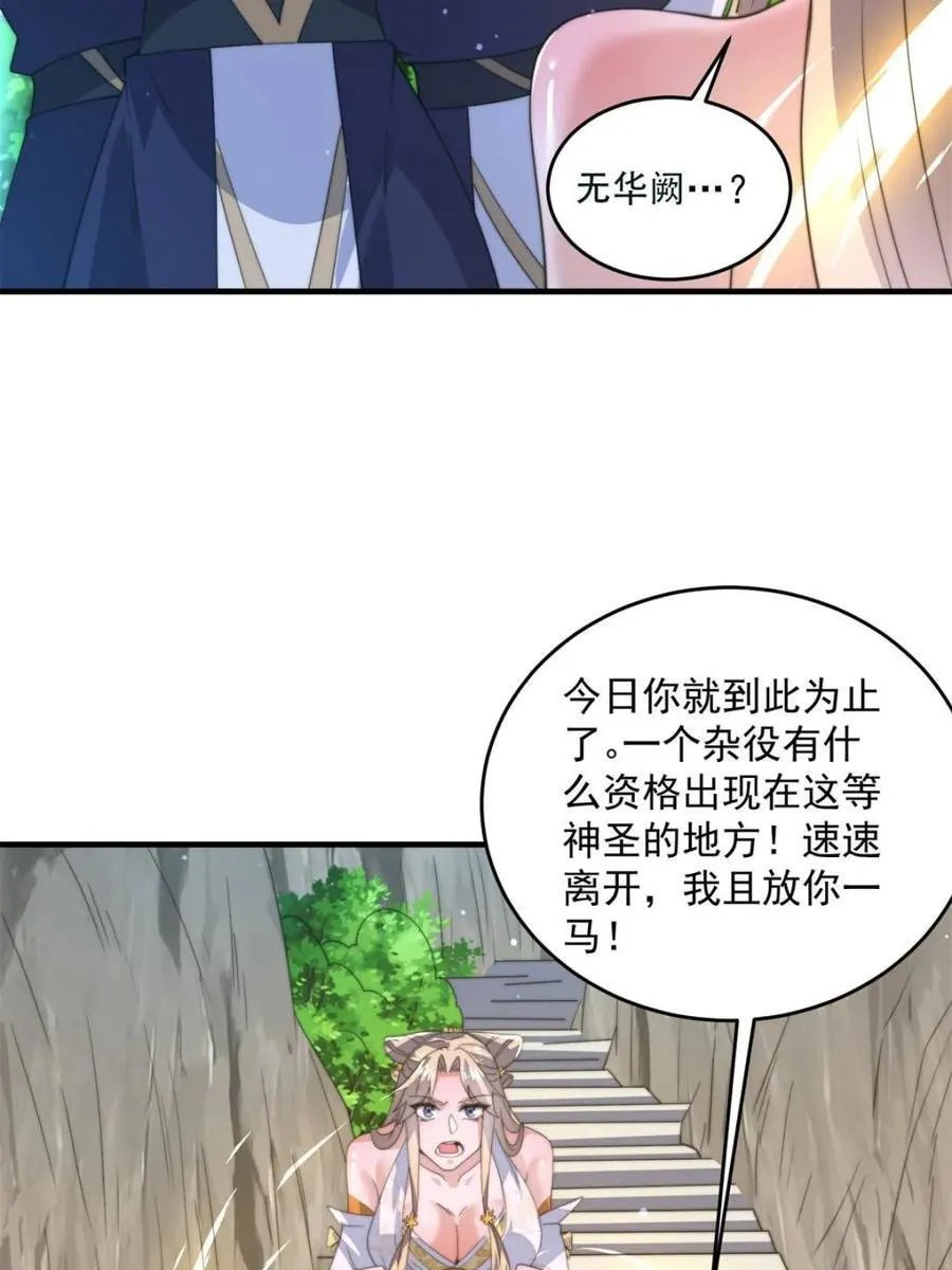 第172话 全员恶人怎么破！！ 第9页