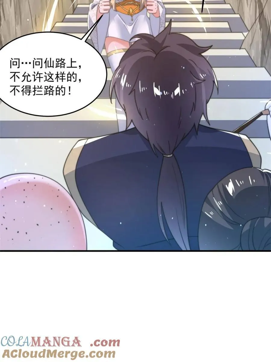 第172话 全员恶人怎么破！！ 第10页