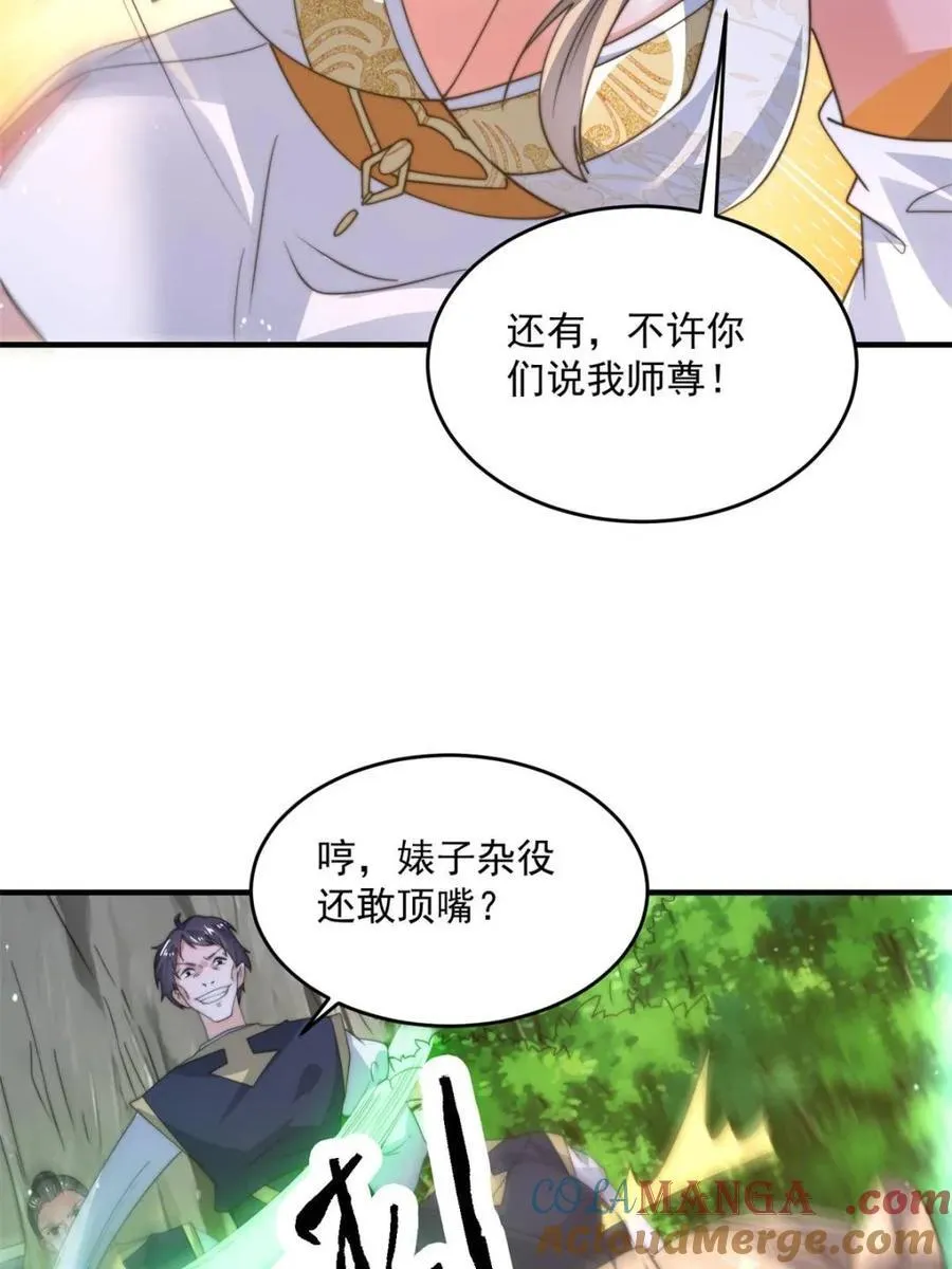 第172话 全员恶人怎么破！！ 第13页