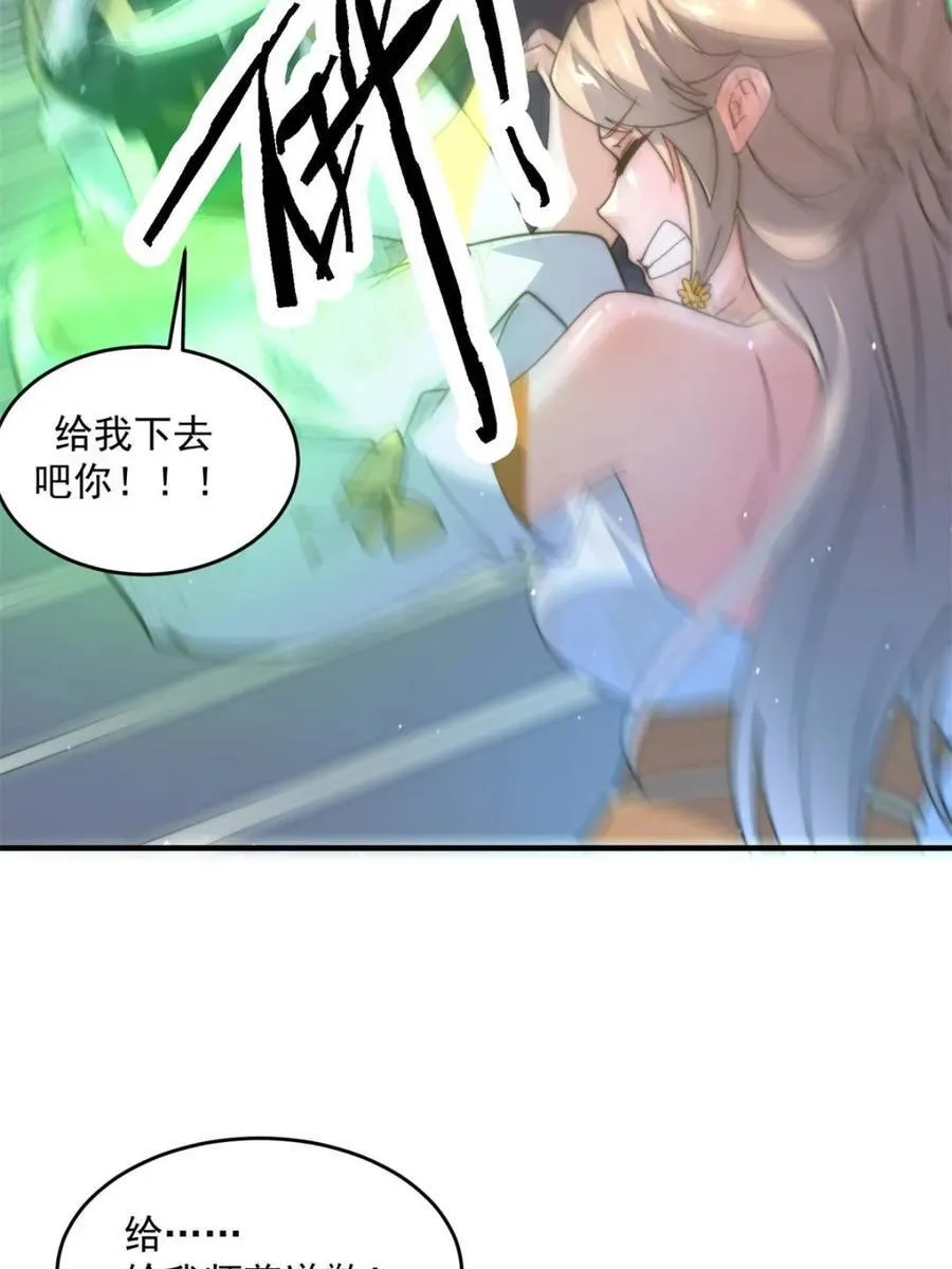 第172话 全员恶人怎么破！！ 第14页