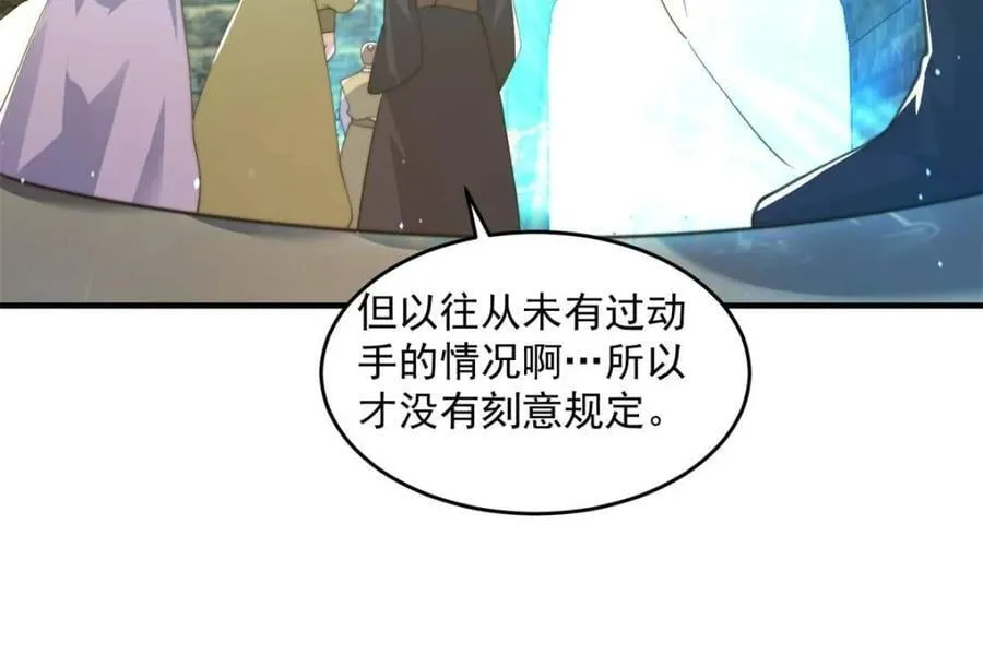 第172话 全员恶人怎么破！！ 第17页