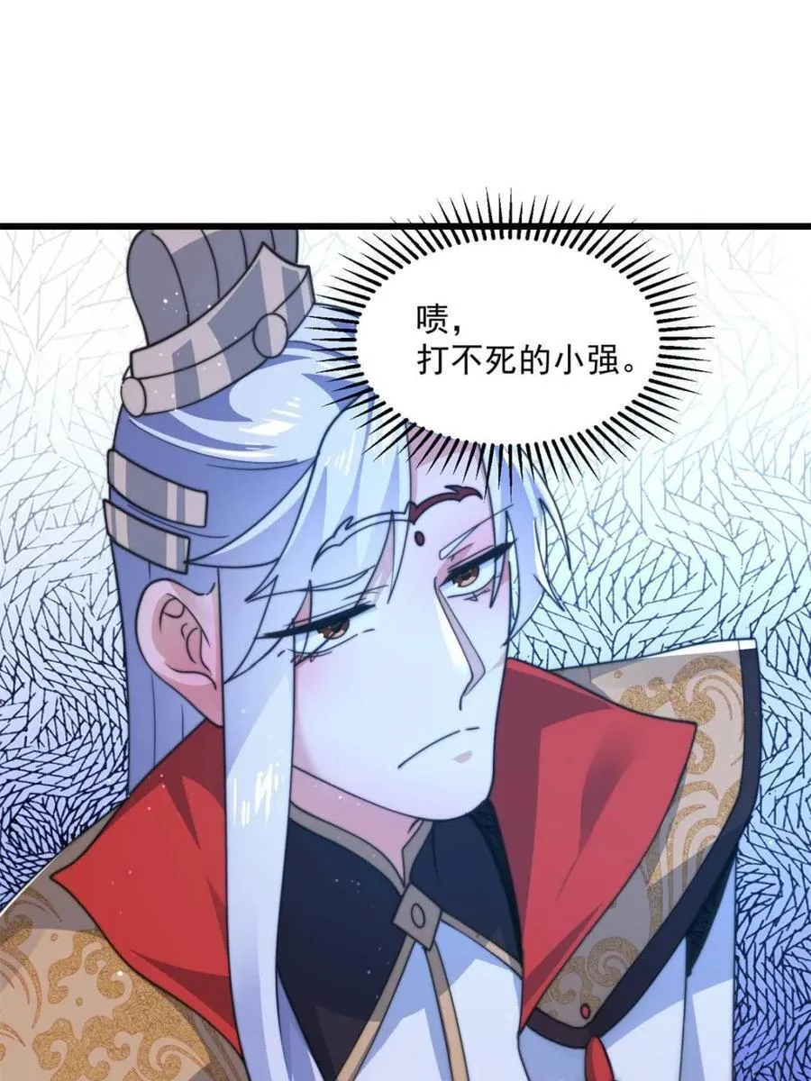 第172话 全员恶人怎么破！！ 第18页