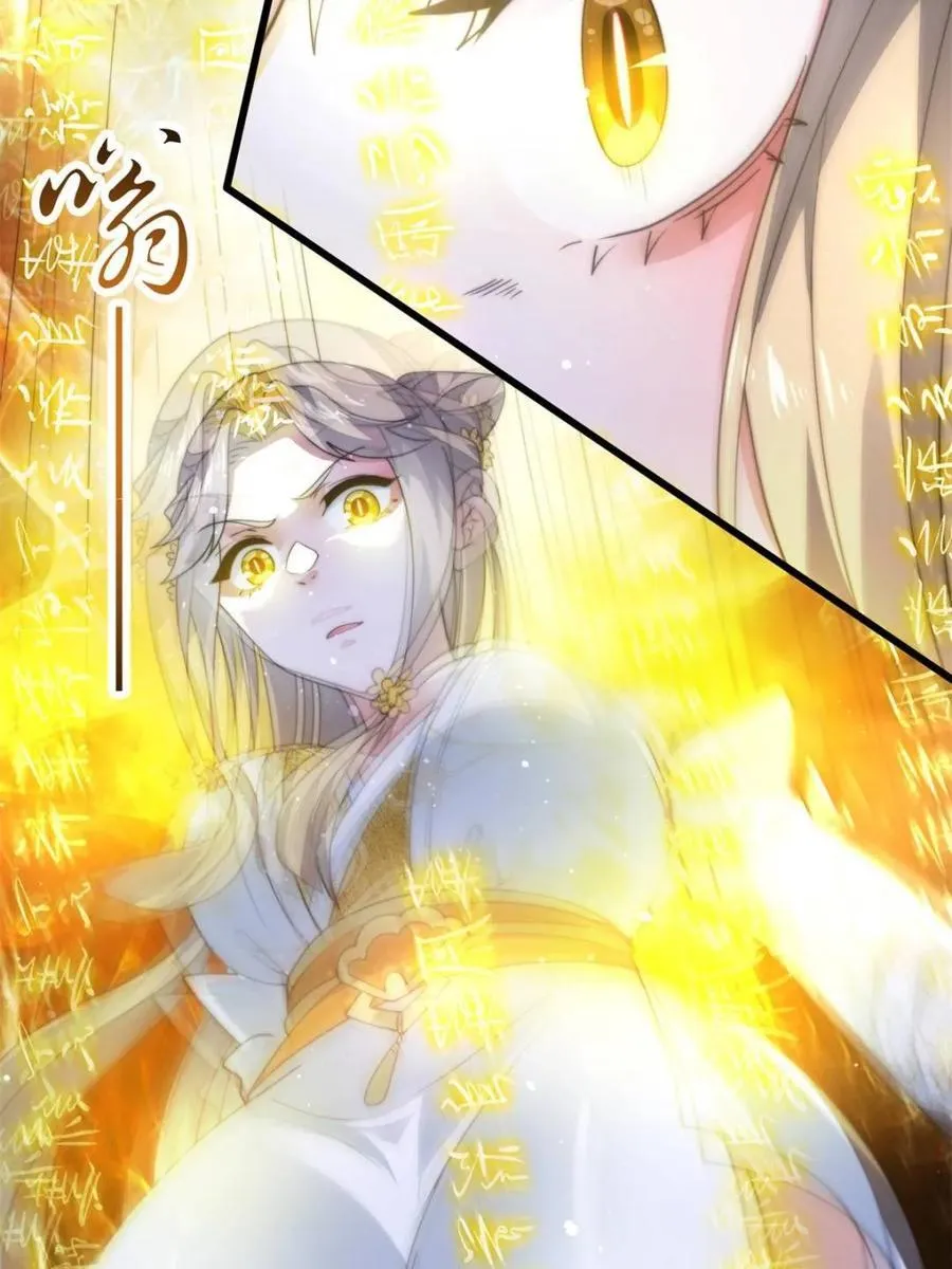 第172话 全员恶人怎么破！！ 第23页