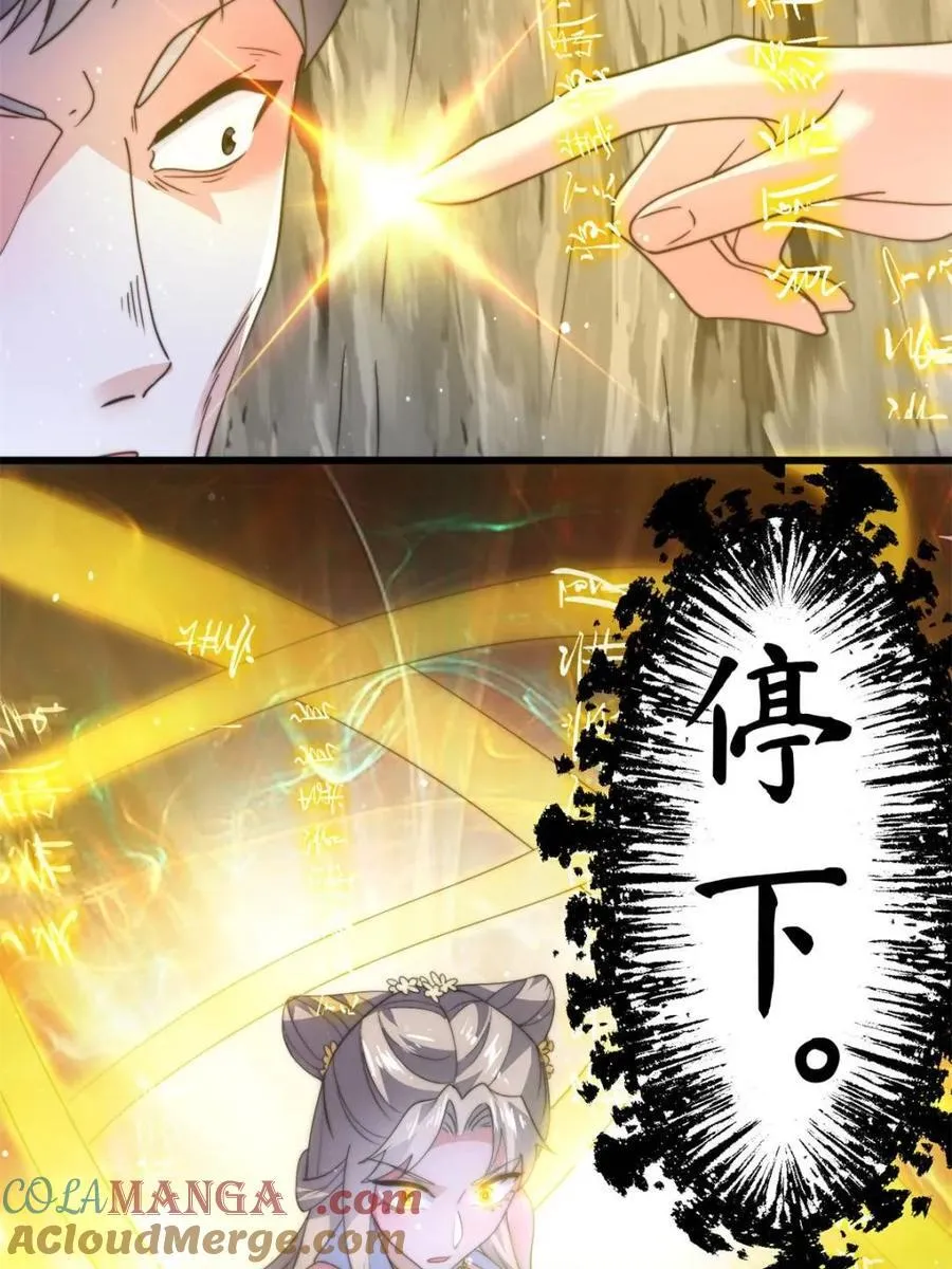 第172话 全员恶人怎么破！！ 第25页