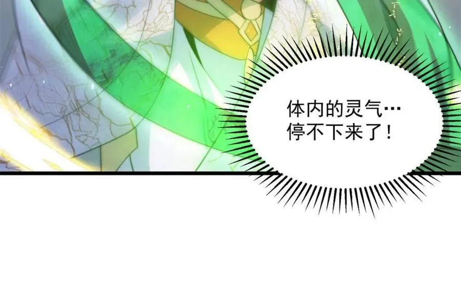 第172话 全员恶人怎么破！！ 第32页