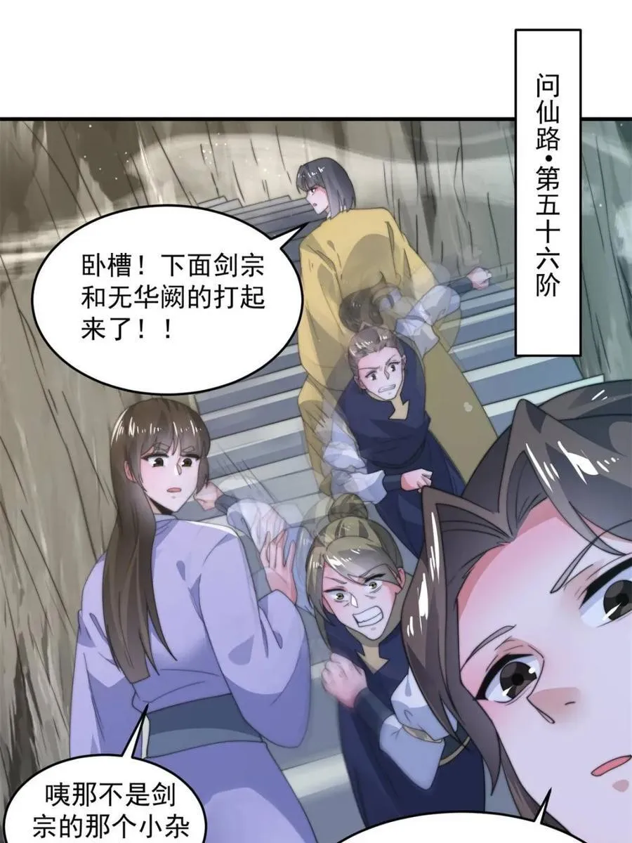 第172话 全员恶人怎么破！！ 第33页