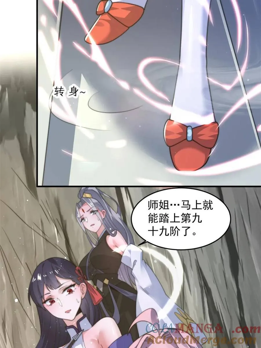 第172话 全员恶人怎么破！！ 第37页