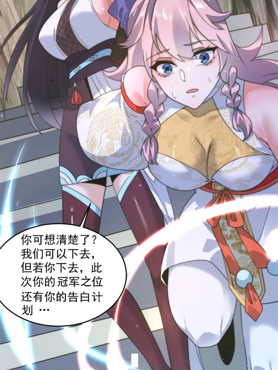 第172话 全员恶人怎么破！！ 第38页