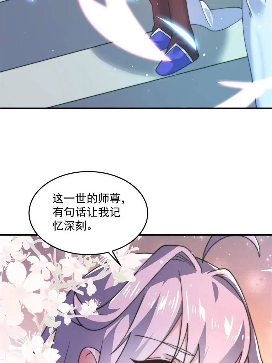 第172话 全员恶人怎么破！！ 第39页