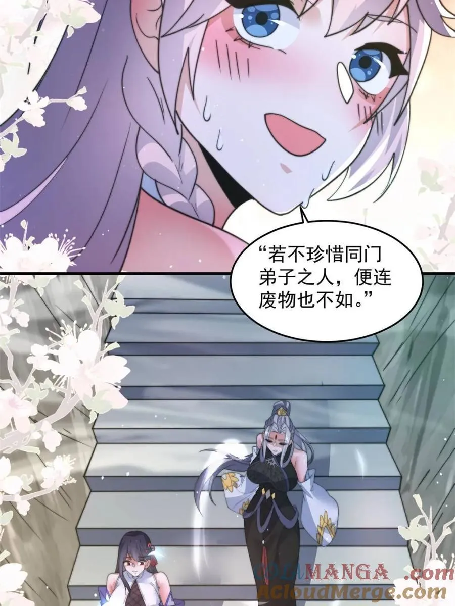 第172话 全员恶人怎么破！！ 第40页