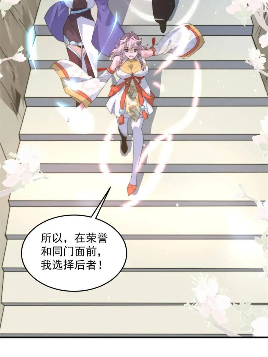 第172话 全员恶人怎么破！！ 第41页