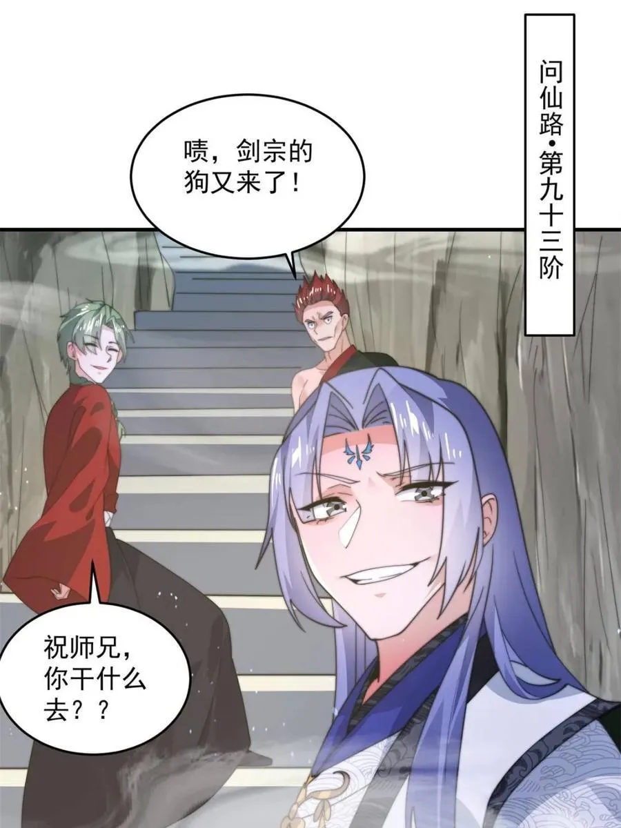 第172话 全员恶人怎么破！！ 第42页