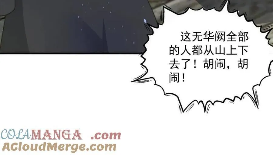 第172话 全员恶人怎么破！！ 第46页