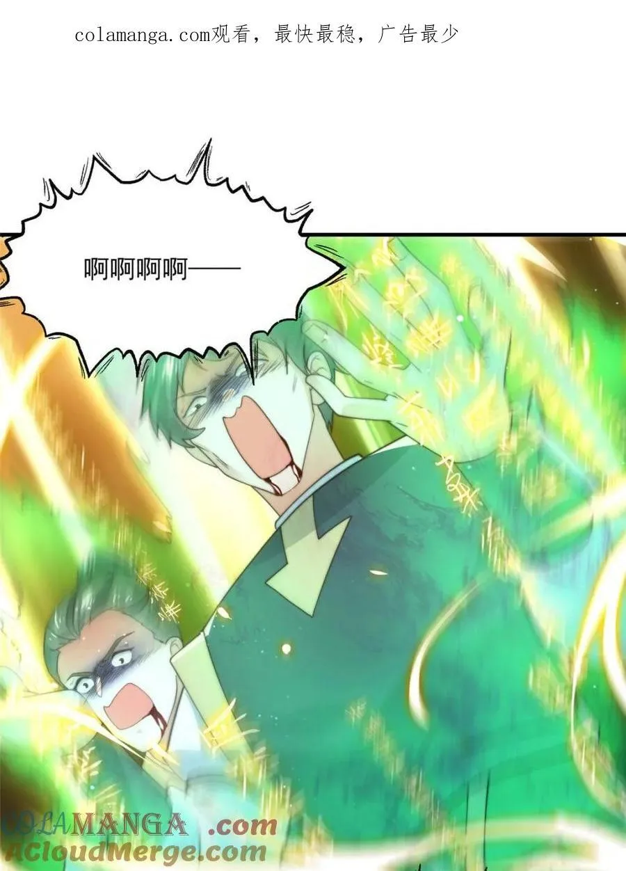 第173话 狗东西敢调戏剑娘！ 第1页
