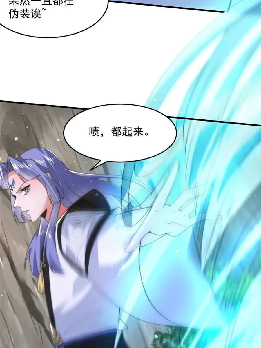 第173话 狗东西敢调戏剑娘！ 第6页
