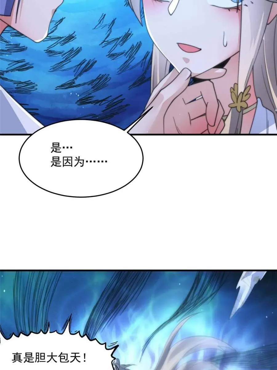 第173话 狗东西敢调戏剑娘！ 第11页