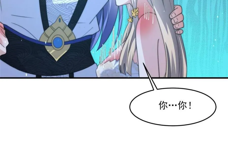 第173话 狗东西敢调戏剑娘！ 第15页
