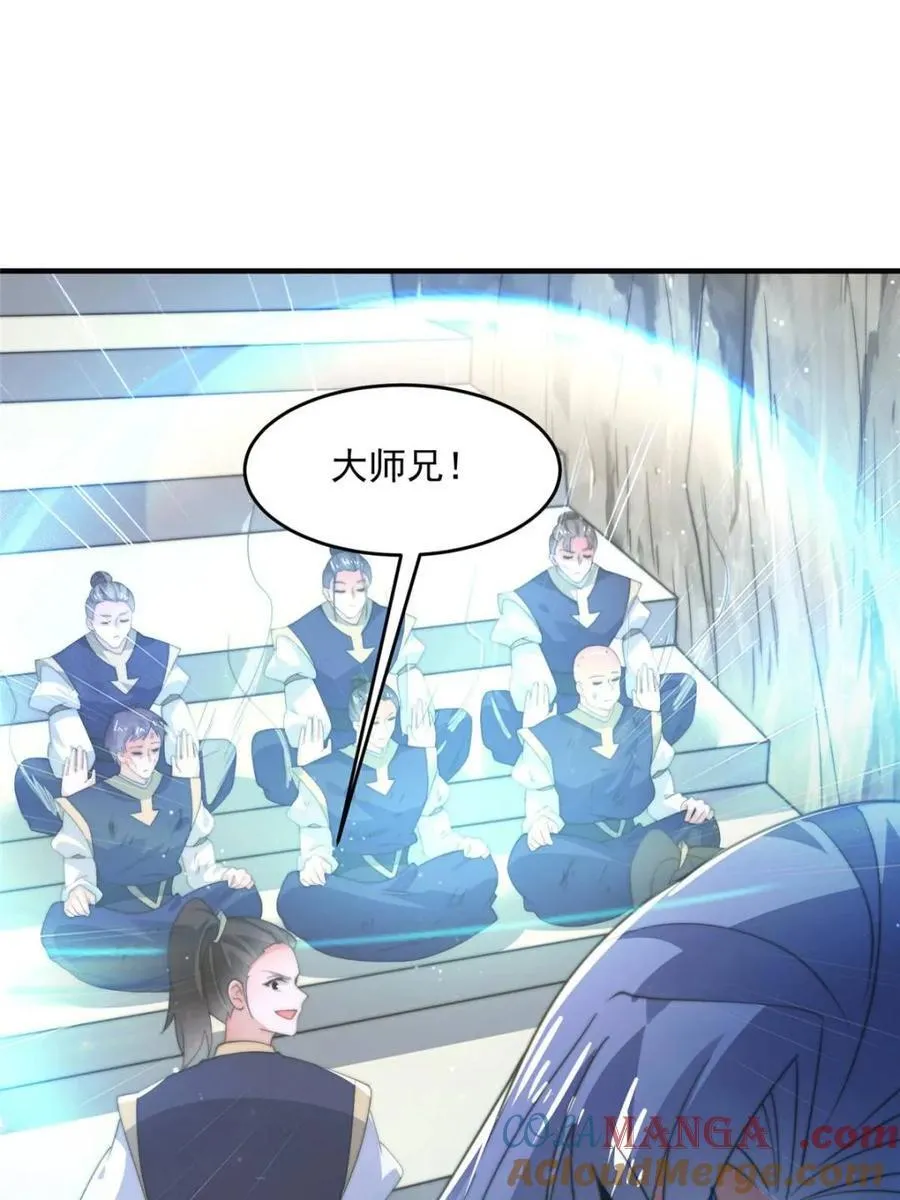 第173话 狗东西敢调戏剑娘！ 第16页
