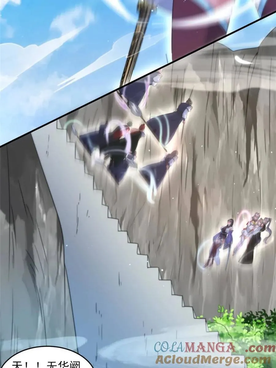 第173话 狗东西敢调戏剑娘！ 第22页