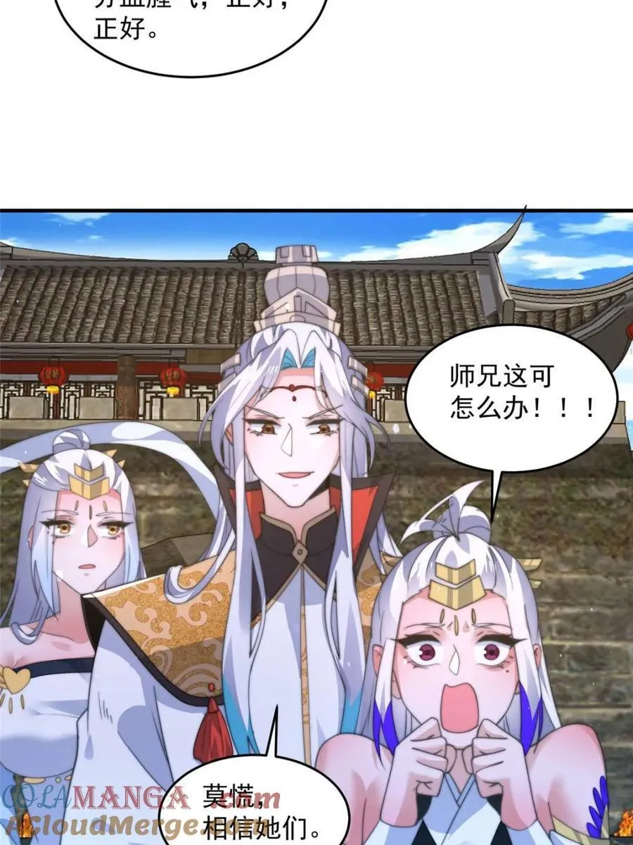 第173话 狗东西敢调戏剑娘！ 第25页
