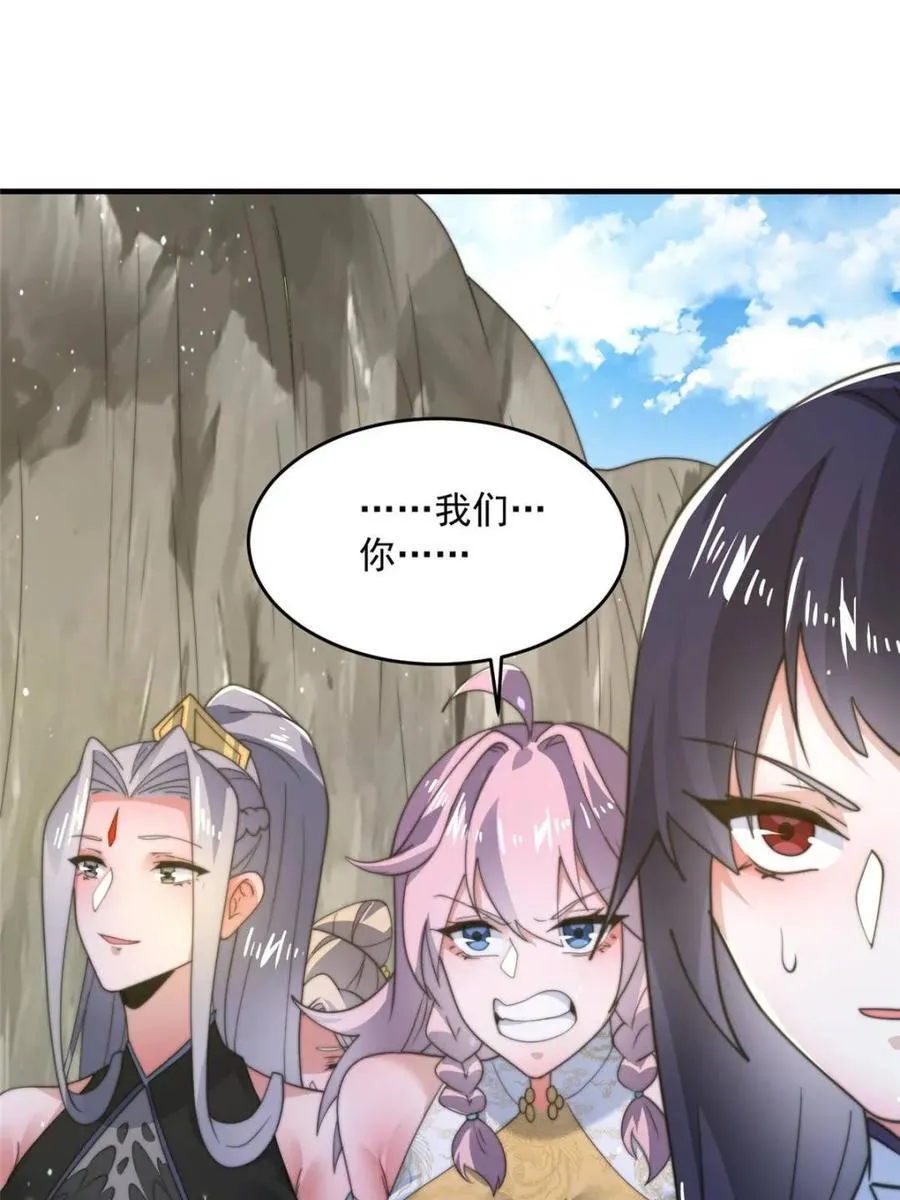 第173话 狗东西敢调戏剑娘！ 第29页