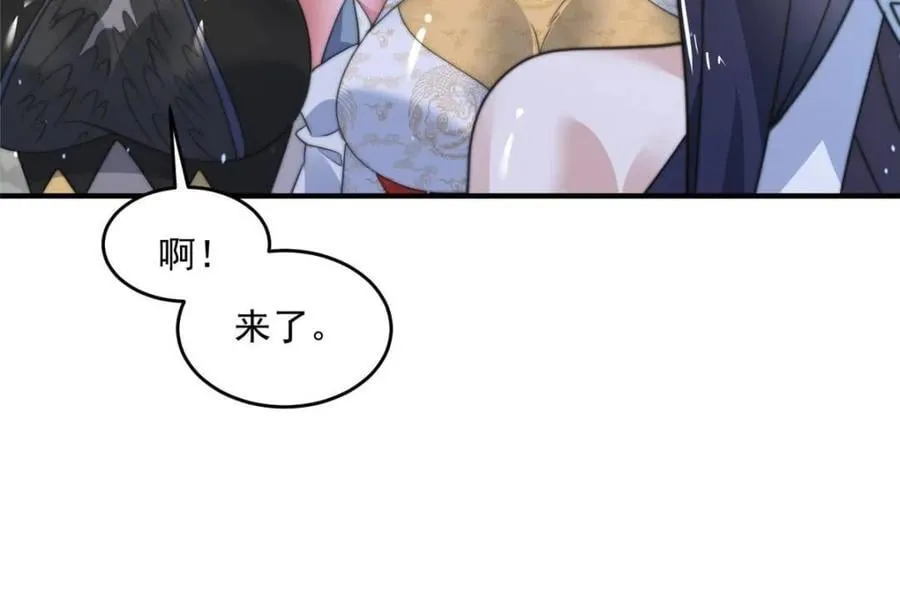 第173话 狗东西敢调戏剑娘！ 第30页